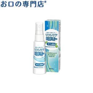 リフレケアミスト 口腔ケアジェル(50ml)/ライム風味 1本｜okuchi