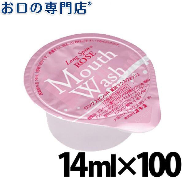 オキナ ロングスピン ROSE 14ml 100個入