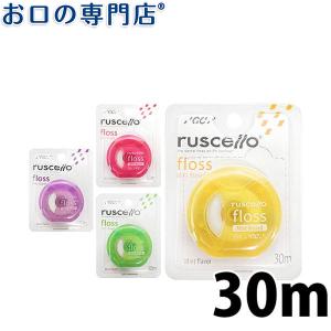 ルシェロ フロス ミントワックス 30ｍ × 1個 ruscello 歯科専売品