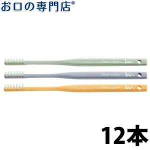歯ブラシ サムフレンド 1列歯ブラシ ワンケア(OneCare) ×12本 メール便送料無料