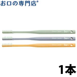 歯ブラシ サムフレンド 1列歯ブラシ ワンケア(OneCare) 1本