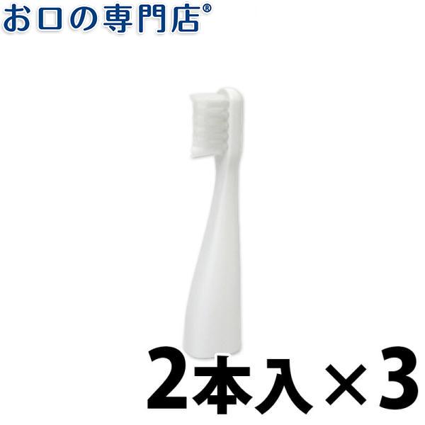 替えブラシ ポケットドルツ用替えブラシ 2本入 ×3 EW0958-W パナソニック 音波振動 メー...