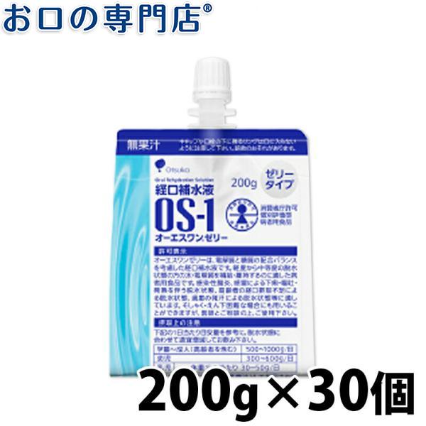 経口補水液 OS-1 オーエスワンゼリー 200g ×30個セット 宅配便送料無料