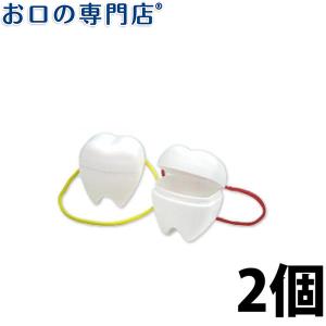トゥースケース(乳歯保管容器) 2個入