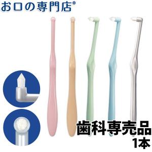 "P5%還元"歯ブラシ ミクリン（MICLIN) ワンタフト 1本 ハブラシ／歯ブラシ 歯科専売品｜okuchi