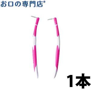 歯間ブラシ ルシェロ ハンドル付歯間ブラシ1本（替えブラシ4個・キャップ付）