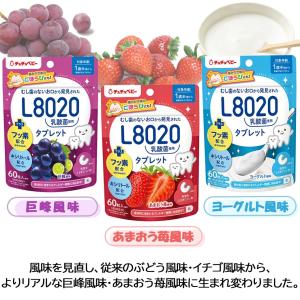 「メール便送料無料」チュチュベビー L8020...の詳細画像4