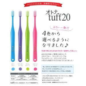 オーラルケア オトナタフト20 (ソフト) 歯...の詳細画像2