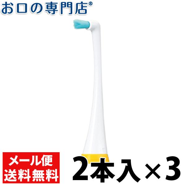 電動歯ブラシ ジーシー プリニア ワンタフトブラシ テーパー (MI-1012T) 2本入 × 3個...