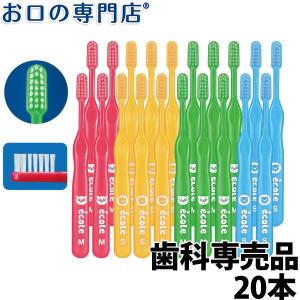 Ci リセラ エコル 子供用歯ブラシ 20本 Recera ecole 歯科専売品Ci メール便送料無料【２色以上のアソート】｜okuchi