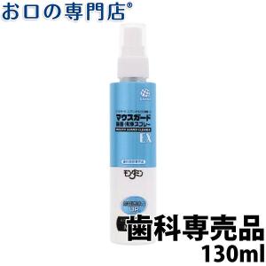 倍倍ストア+5% アース製薬 マウスガード 除菌・洗浄スプレーEX