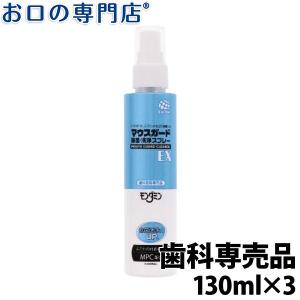 倍倍ストア+P5倍 アース製薬 マウスガード 除菌・洗浄スプレーEX