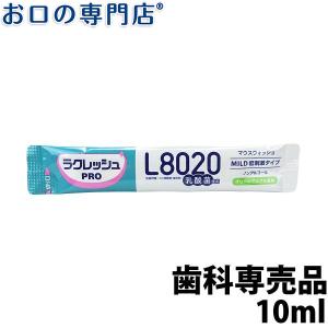 "P5%還元"お試し 歯科専売品 L8020乳酸菌 ラクレッシュPRO マウスウォッシュ 洗口液 10ml｜okuchi