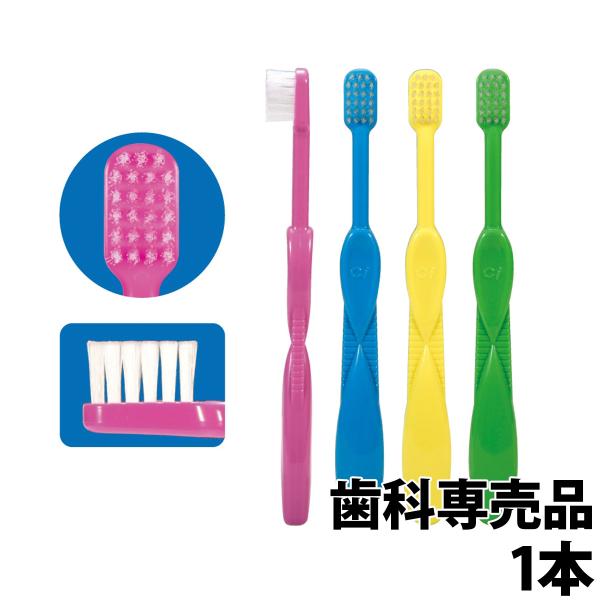 Ci キッズ (5〜8歳) 歯ブラシ M ふつう 1本 日本製 歯科専売品