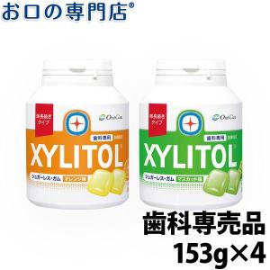 "P5%還元"ロッテ 味長続き キシリトールガム ボトルタイプ 153g×4本 送料無料 キシリトール100％ 歯科専売｜okuchi