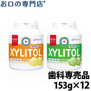 "P5%還元"ロッテ 味長続き キシリトールガム ボトルタイプ 153g×12本 送料無料 キシリトール100％ 歯科専売｜okuchi