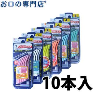 デンタルプロ 歯間ブラシ L字型 10本入×1個...