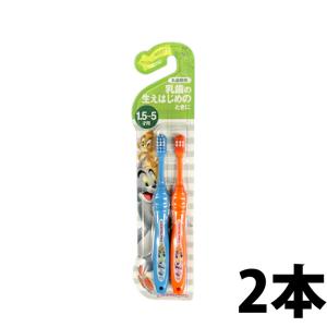 歯ブラシ デンタルプロ トム＆ジェリー1.5〜5才用 乳歯列期用 ×2本組