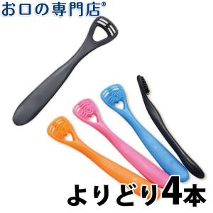 口臭ケア 舌クリーナー ゼクリン ブラック(ソフトタイプ)