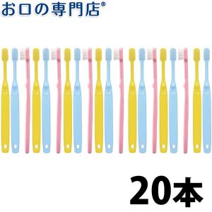 「50％OFF！10日0時迄」Ci52 歯ブラシ (乳児用ミニミニサイズ) 20本 子ども用歯ブラシ 歯科専売品 メール便送料無料「２色以上のアソート」