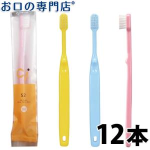 Ci52 歯ブラシ (乳児用ミニミニサイズ) 12本 子ども用歯ブラシ 歯科専売品 メール便送料無料【２色以上のアソート】