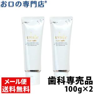 「メール便選択で送料無料」 ホワイトニング ルシェロ 歯みがきペースト ホワイト 100g ×2本｜okuchi