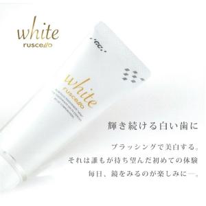 ホワイトニング ルシェロ 歯みがきペースト ホ...の詳細画像3