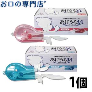 オーラルアカデミー あげろーくんMメディカル 歯...の商品画像
