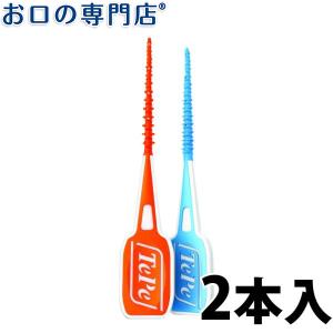 クロスフィールド TePe イージーピック リフィル 2本入り　歯科専売品 メール便OK｜okuchi