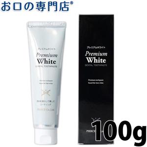ホワイトニング プレミアムホワイト 100g 歯科専売品｜okuchi