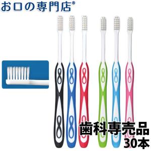「50％OFF！10日0時迄」Lover8 ラバーエイト オールテーパー毛(スリムタイプ/レギュラー)歯ブラシ×30本 歯科専売品 メール便送料無料 Ci ２色以上アソート