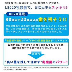 L8020乳酸菌 ラクレッシュPRO タブレッ...の詳細画像4