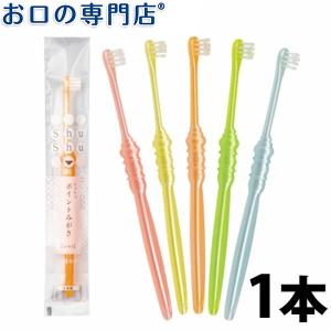 歯ブラシ FEED（フィード）Shu Shu(シュシュ)ポイントみがき×1本【歯科専売品】ハブラシ／歯ブラシ