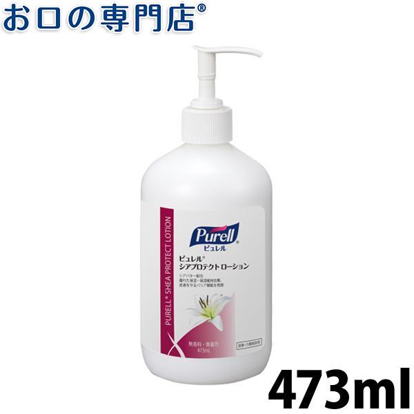 &quot;P5%還元&quot;ゴージョー ピュレル シアプロテクトローション 473mL GOJO Purell