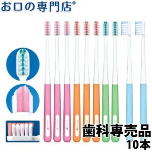 「50％OFF！10日0時迄」歯科専売品 矯正用歯ブラシ リセラV ふつう ×10本 メール便送料無料【２色以上のアソート】