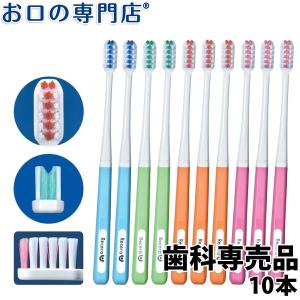 「50％OFF！10日0時迄」歯科専売品 矯正用歯ブラシ リセラU ふつう ×10本 メール便送料無料