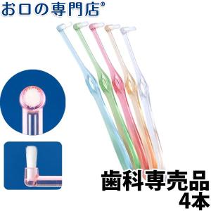 歯ブラシ ミクリン（MICLIN) ワンタフト フラットテーパー 4本 メール便送料無料 歯科専売品【２色以上のアソート】｜okuchi