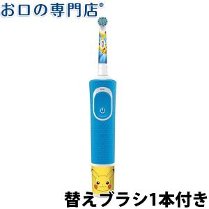 電動歯ブラシ ブラウン オーラルB ポケモン すみずみクリーンキッズ プレミアム プロフェッショナル 本体 （替えブラシ 1本付）