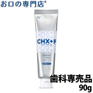 薬用デンタルジェル CHX+F 90g（フッ素濃度1450ppm） Ci ジェル歯磨き 歯科専売品 歯周病予防｜okuchi
