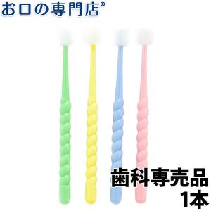 360度毛歯ブラシ 360doBRUSH Slit-4 360ドゥーブラシ スリットフォー デンタル 大人用 1本 歯科専売品