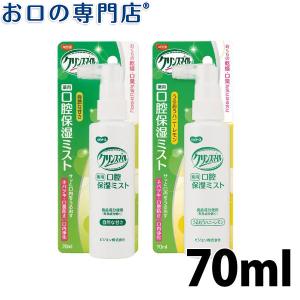 ハビナース クリンスマイル 薬用口腔保湿ミスト70ml(自然な甘さ／うるおうハニーレモン)｜okuchi