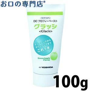 DCプロフィーペースト グラッシ 100g