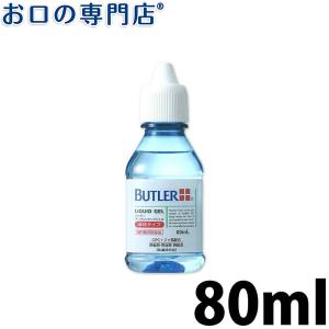 歯磨剤 サンスター バトラー デンタルリキッドジェル 80ml ×1本 SUNSTAR BUTLER