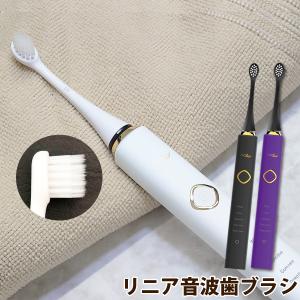 電動歯ブラシ お口の専門店 リニア音波歯ブラシ Plume× 1台 トラベルケース付き 宅配便