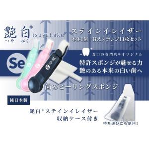 「メール便送料無料」ホワイトニング 艶白Se ...の詳細画像2