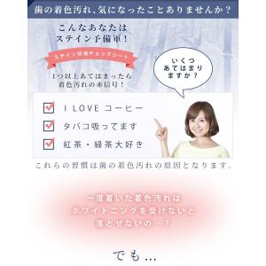 「メール便送料無料」ホワイトニング 艶白Se ...の詳細画像3