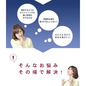 「メール便送料無料」ホワイトニング 艶白Se ...の詳細画像4