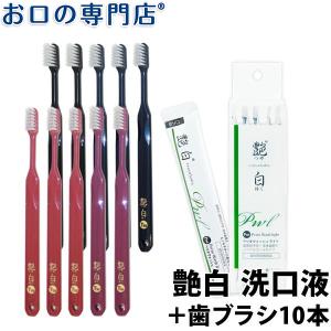 "P5%還元"艶白歯ブラシTw+洗口液セット(1) 福袋 メール便送料無料｜okuchi
