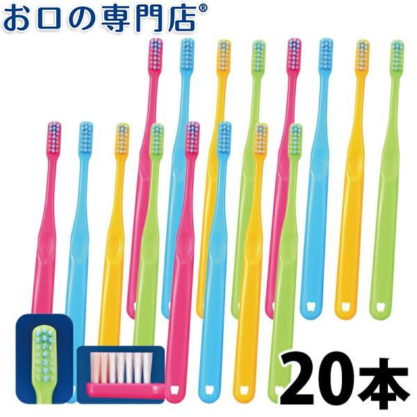 Ci PRO PLUS 歯ブラシ ×20本 歯科専売品 メール便送料無料 2色以上のアソート