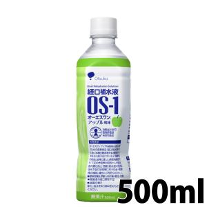 経口補水液 OS-1(オーエスワン) アップル風味 500ml×1本｜okuchi